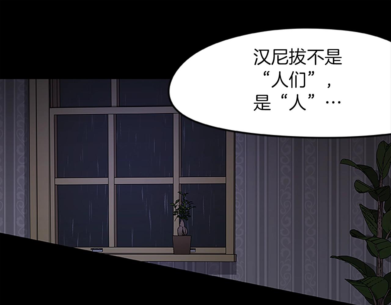 烈焰挽歌·帕克斯路计划韩漫全集-第17话 叛逃者的下场无删减无遮挡章节图片 