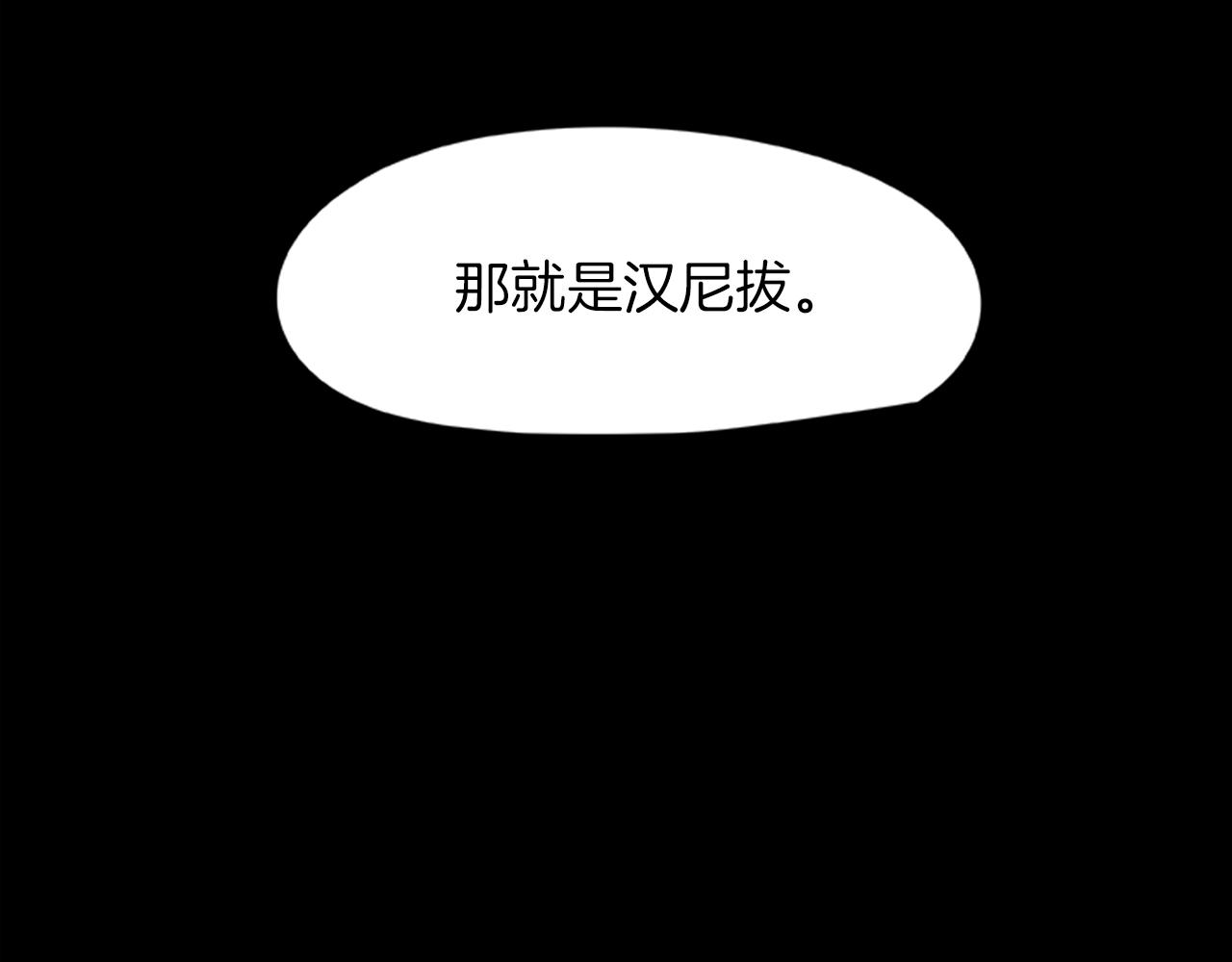 烈焰挽歌·帕克斯路计划韩漫全集-第17话 叛逃者的下场无删减无遮挡章节图片 