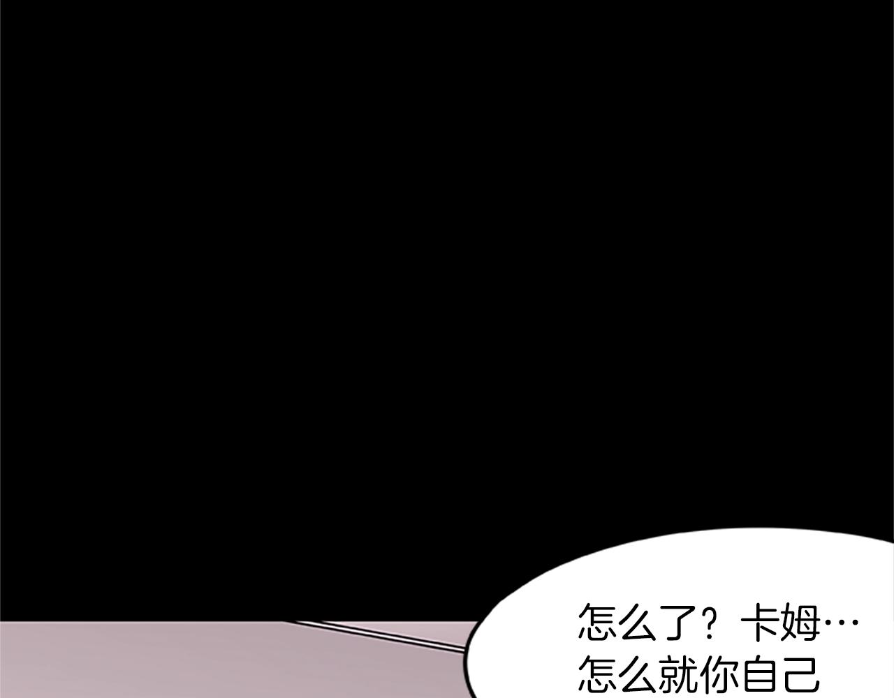 烈焰挽歌·帕克斯路计划韩漫全集-第17话 叛逃者的下场无删减无遮挡章节图片 