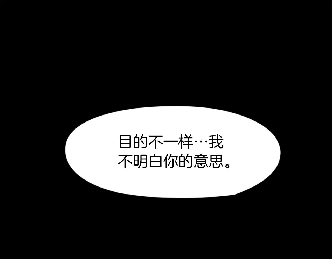 烈焰挽歌·帕克斯路计划韩漫全集-第17话 叛逃者的下场无删减无遮挡章节图片 