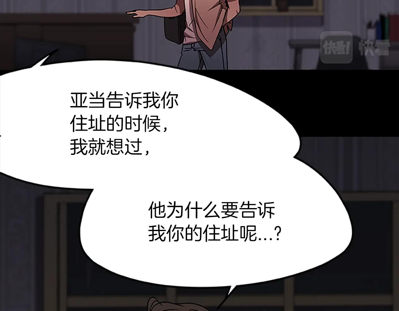 烈焰挽歌·帕克斯路计划韩漫全集-第17话 叛逃者的下场无删减无遮挡章节图片 