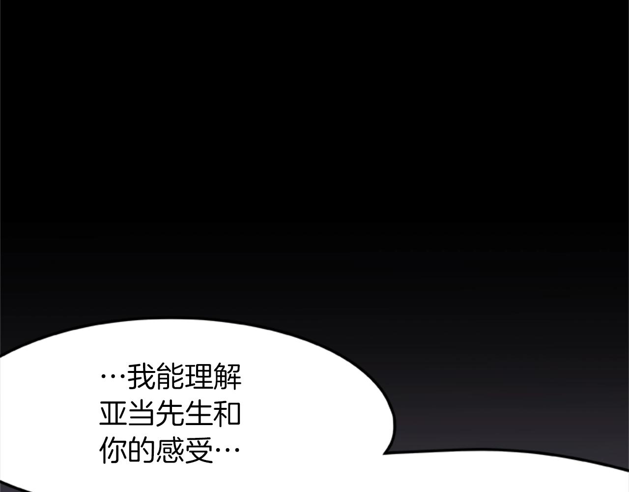 烈焰挽歌·帕克斯路计划韩漫全集-第17话 叛逃者的下场无删减无遮挡章节图片 