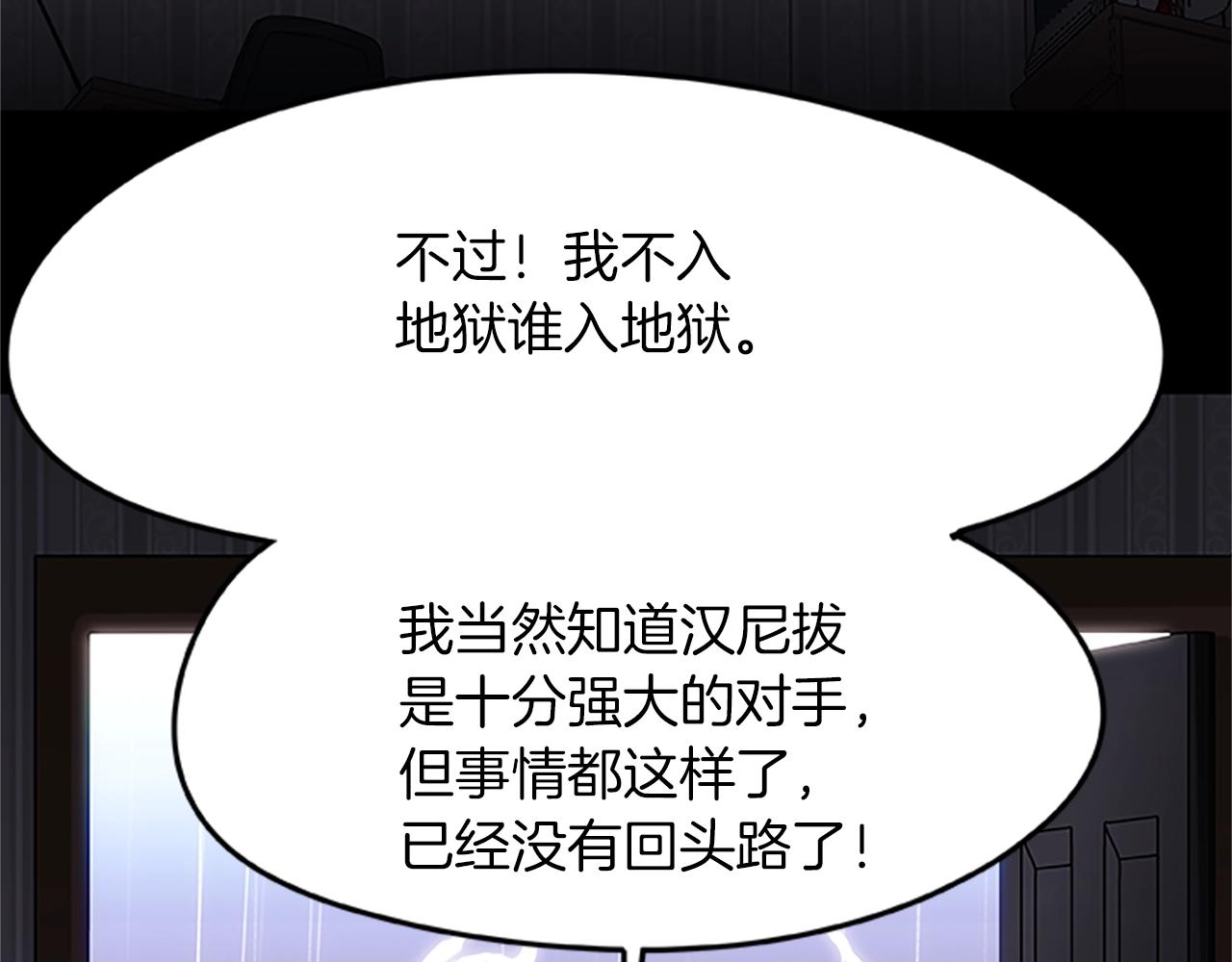 烈焰挽歌·帕克斯路计划韩漫全集-第17话 叛逃者的下场无删减无遮挡章节图片 