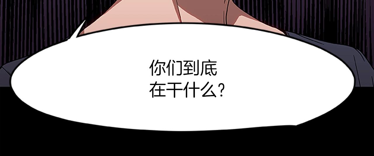 烈焰挽歌·帕克斯路计划韩漫全集-第17话 叛逃者的下场无删减无遮挡章节图片 