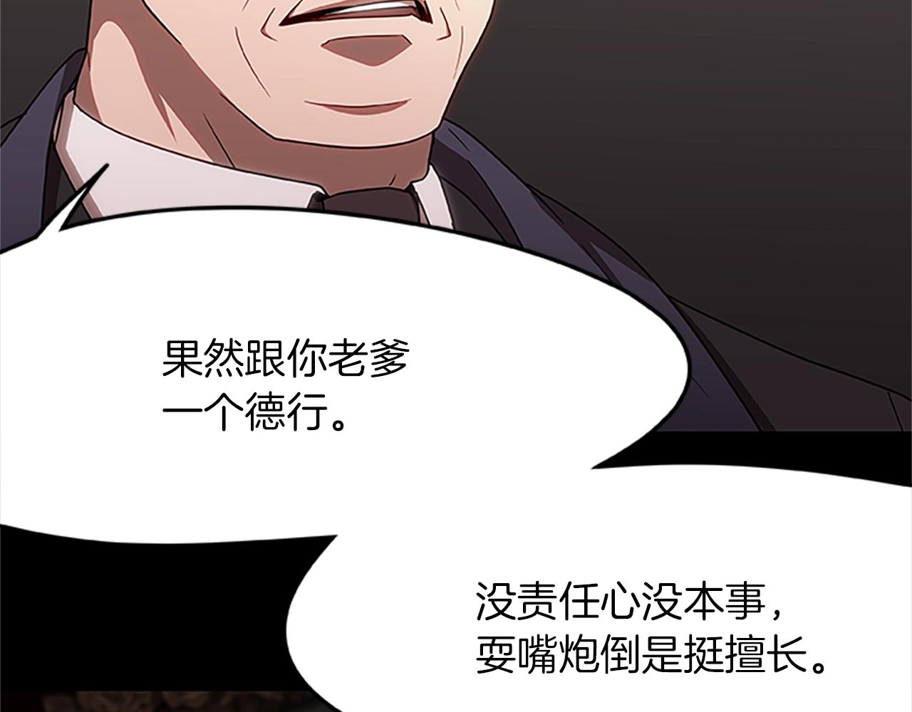 烈焰挽歌·帕克斯路计划韩漫全集-第17话 叛逃者的下场无删减无遮挡章节图片 