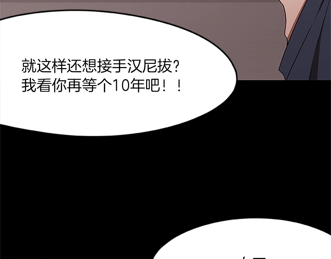 烈焰挽歌·帕克斯路计划韩漫全集-第17话 叛逃者的下场无删减无遮挡章节图片 