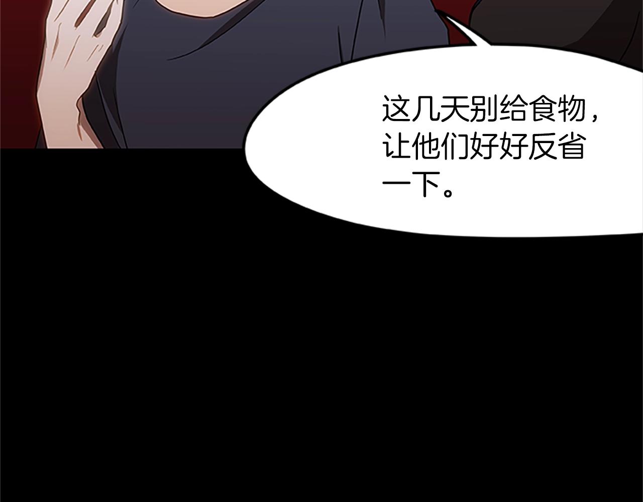 烈焰挽歌·帕克斯路计划韩漫全集-第17话 叛逃者的下场无删减无遮挡章节图片 