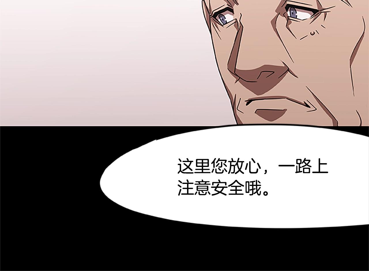 烈焰挽歌·帕克斯路计划韩漫全集-第23话 逃脱计划无删减无遮挡章节图片 