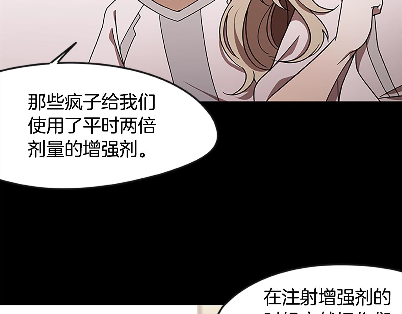 烈焰挽歌·帕克斯路计划韩漫全集-第23话 逃脱计划无删减无遮挡章节图片 