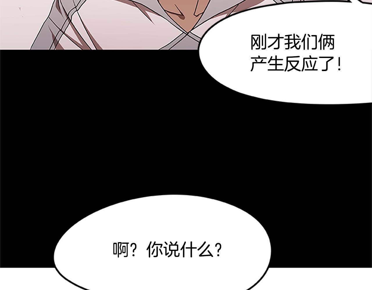 烈焰挽歌·帕克斯路计划韩漫全集-第23话 逃脱计划无删减无遮挡章节图片 