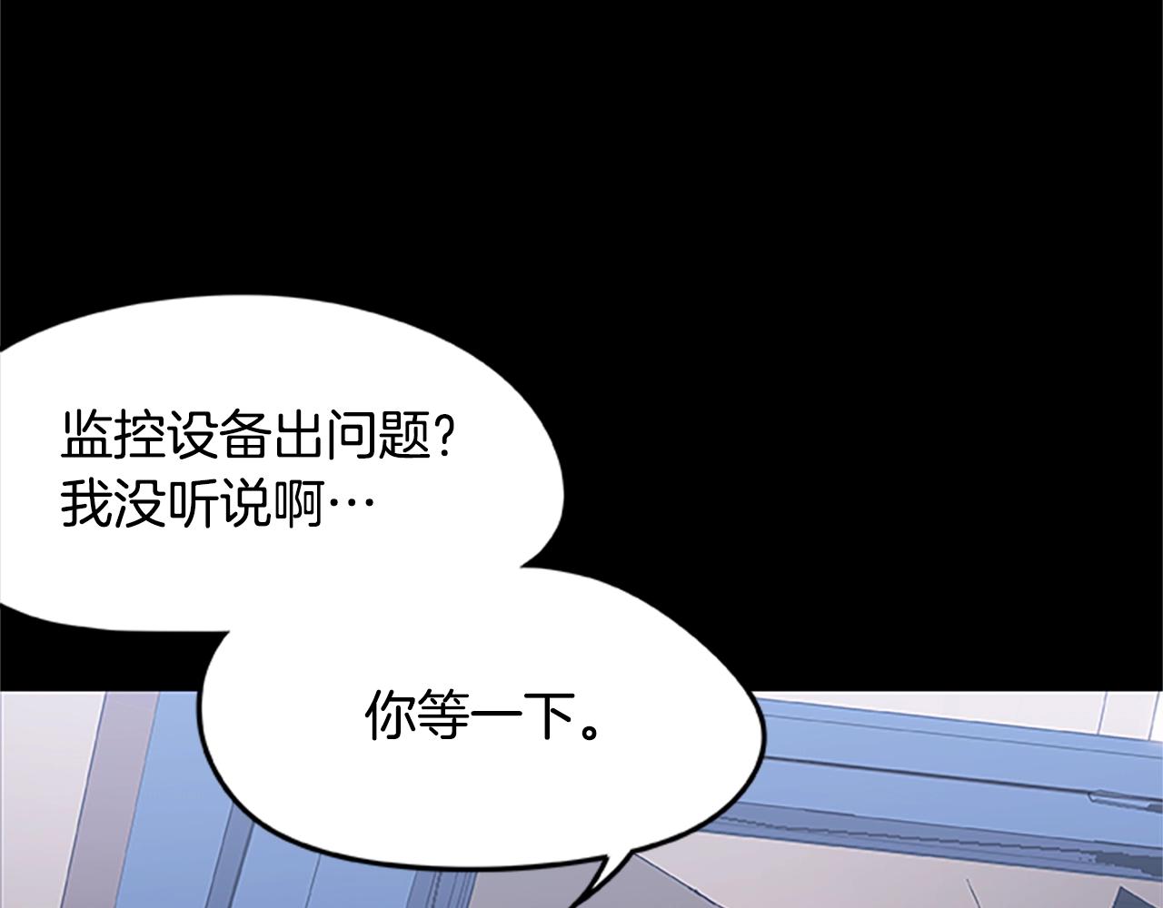 烈焰挽歌·帕克斯路计划韩漫全集-第23话 逃脱计划无删减无遮挡章节图片 