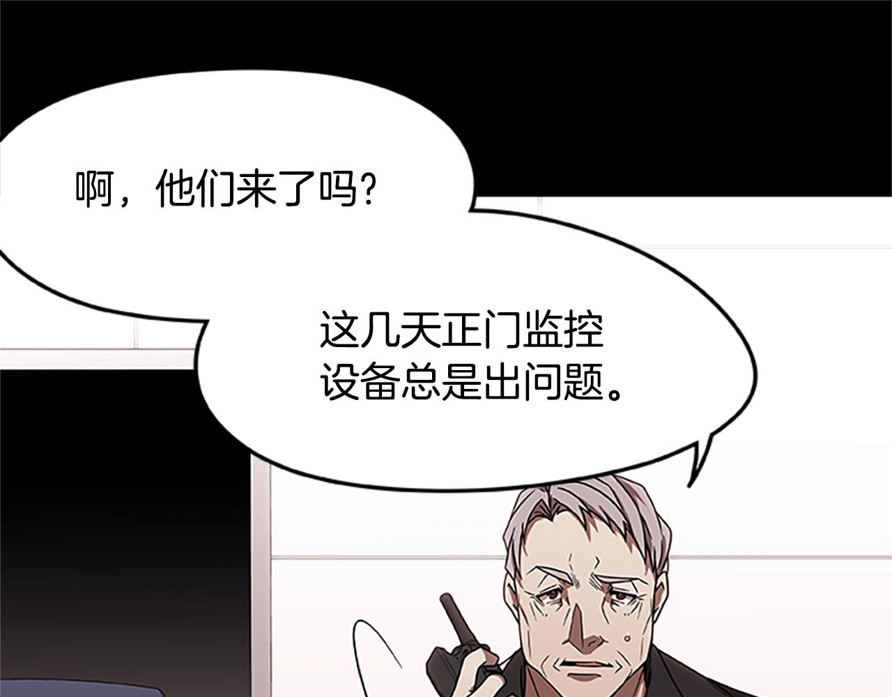 烈焰挽歌·帕克斯路计划韩漫全集-第23话 逃脱计划无删减无遮挡章节图片 