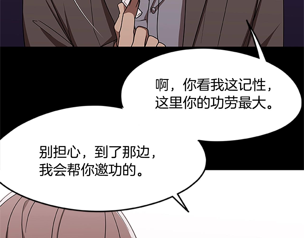 烈焰挽歌·帕克斯路计划韩漫全集-第23话 逃脱计划无删减无遮挡章节图片 