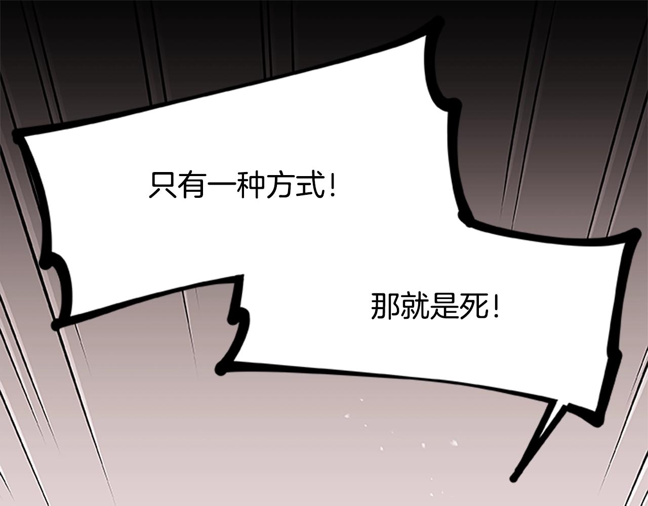 烈焰挽歌·帕克斯路计划韩漫全集-第26话 千钧一发无删减无遮挡章节图片 