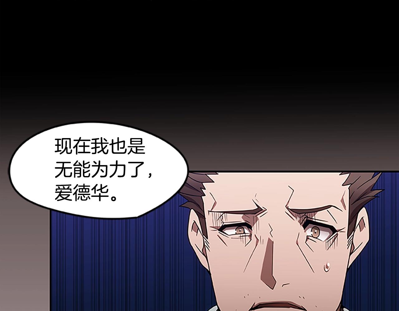 烈焰挽歌·帕克斯路计划韩漫全集-第26话 千钧一发无删减无遮挡章节图片 