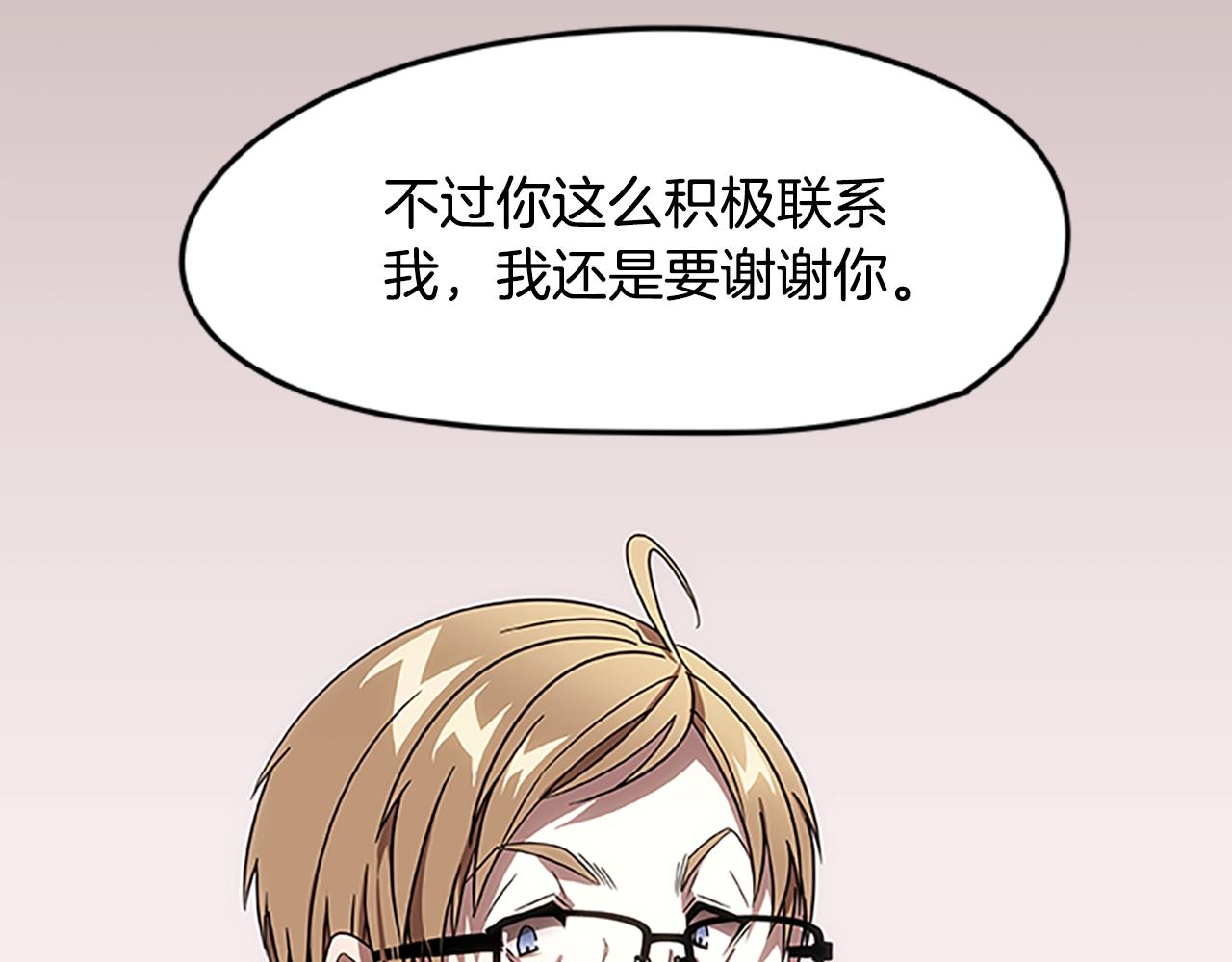 烈焰挽歌·帕克斯路计划韩漫全集-第26话 千钧一发无删减无遮挡章节图片 