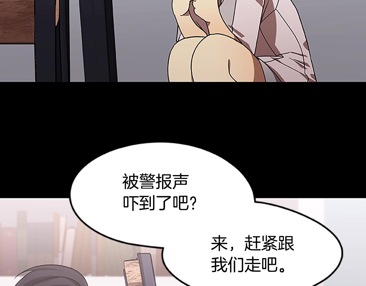 烈焰挽歌·帕克斯路计划韩漫全集-第26话 千钧一发无删减无遮挡章节图片 