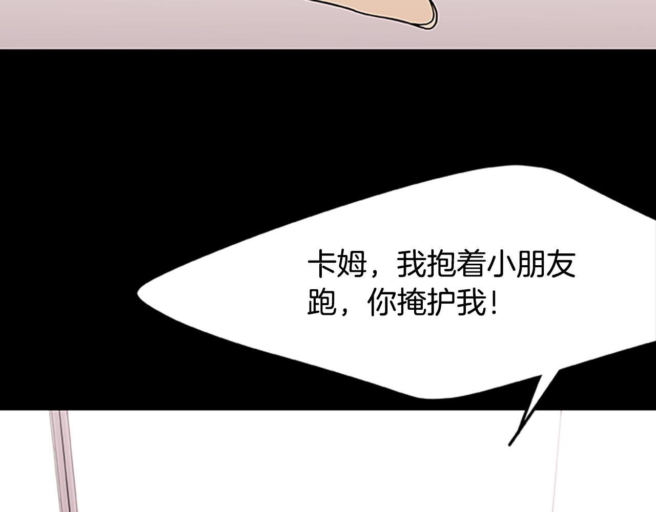 烈焰挽歌·帕克斯路计划韩漫全集-第26话 千钧一发无删减无遮挡章节图片 