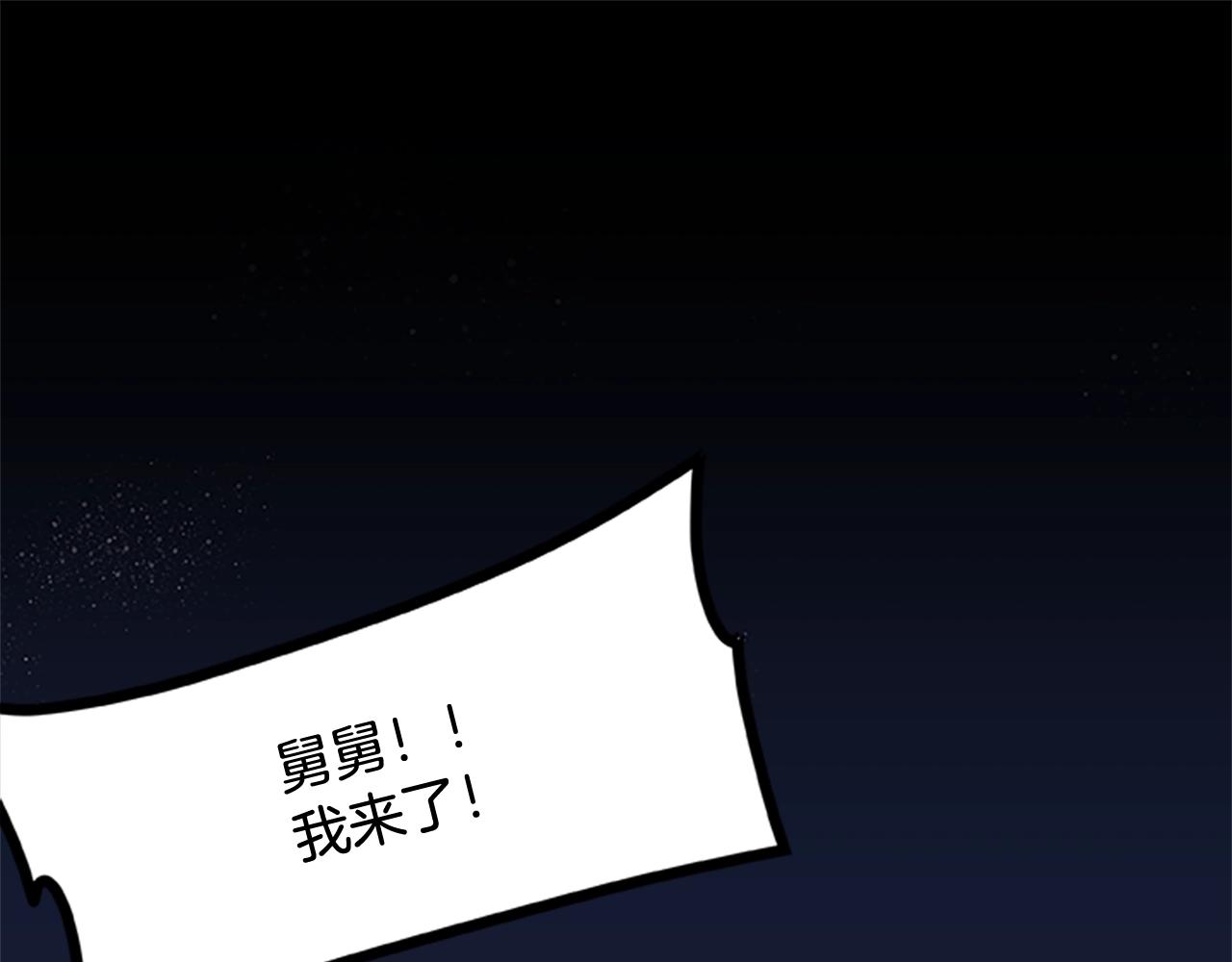 烈焰挽歌·帕克斯路计划韩漫全集-第26话 千钧一发无删减无遮挡章节图片 