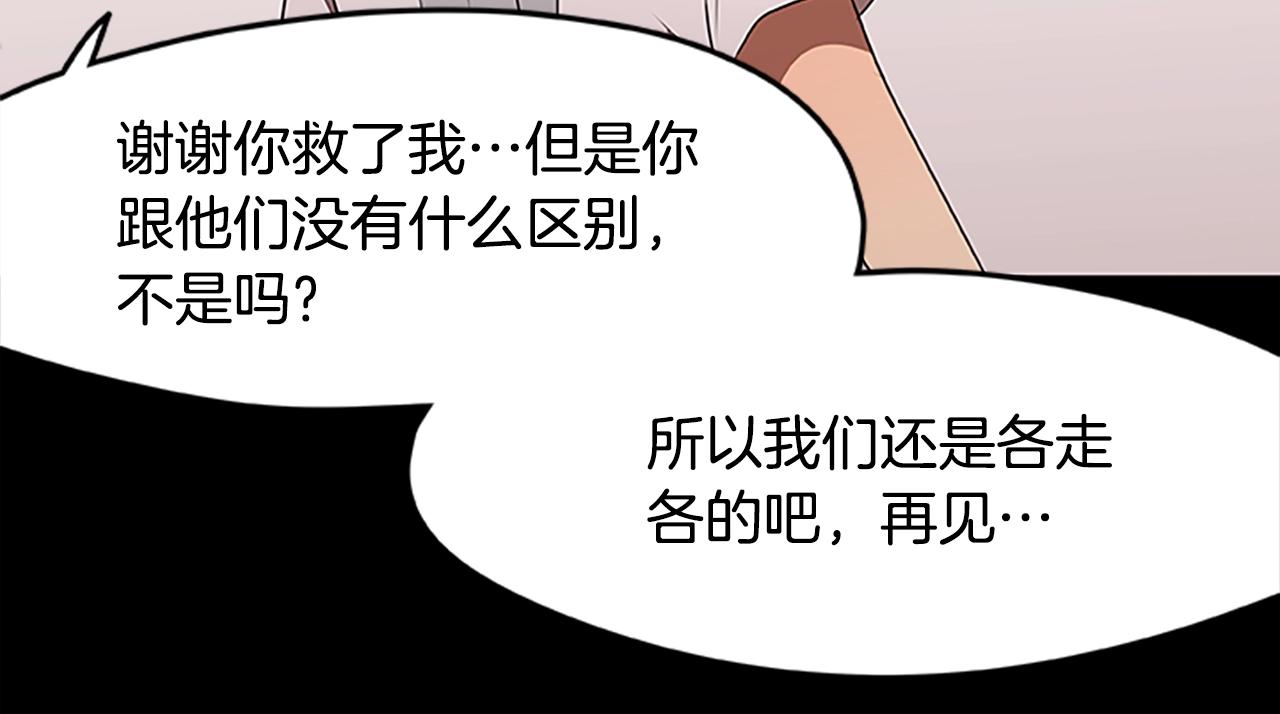 烈焰挽歌·帕克斯路计划韩漫全集-第27话 最后的表演秀无删减无遮挡章节图片 