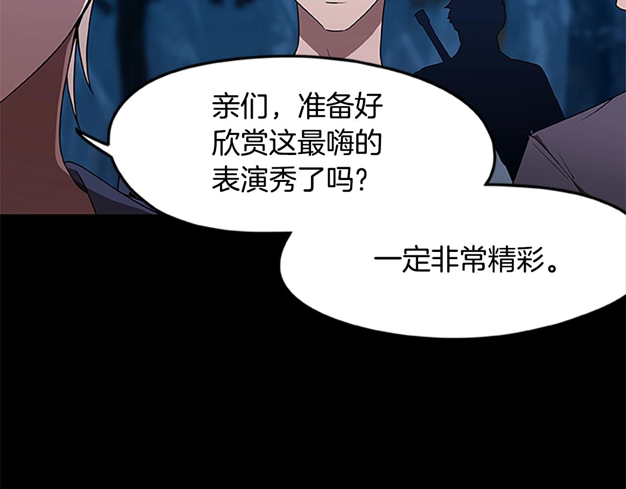 烈焰挽歌·帕克斯路计划韩漫全集-第27话 最后的表演秀无删减无遮挡章节图片 