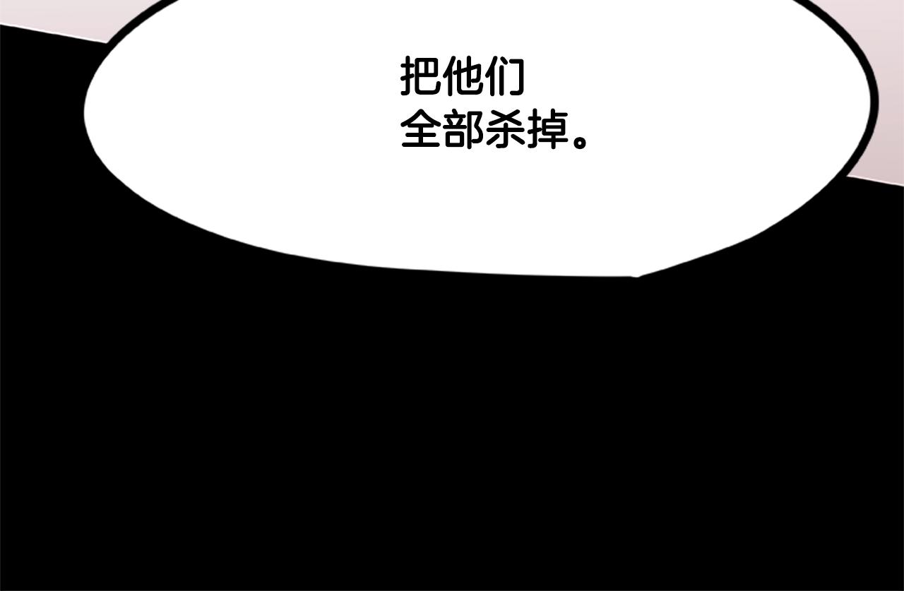 烈焰挽歌·帕克斯路计划韩漫全集-第27话 最后的表演秀无删减无遮挡章节图片 