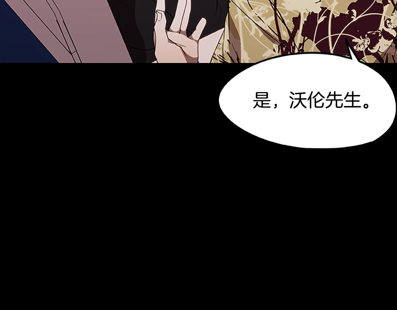 烈焰挽歌·帕克斯路计划韩漫全集-第28话 觉醒无删减无遮挡章节图片 