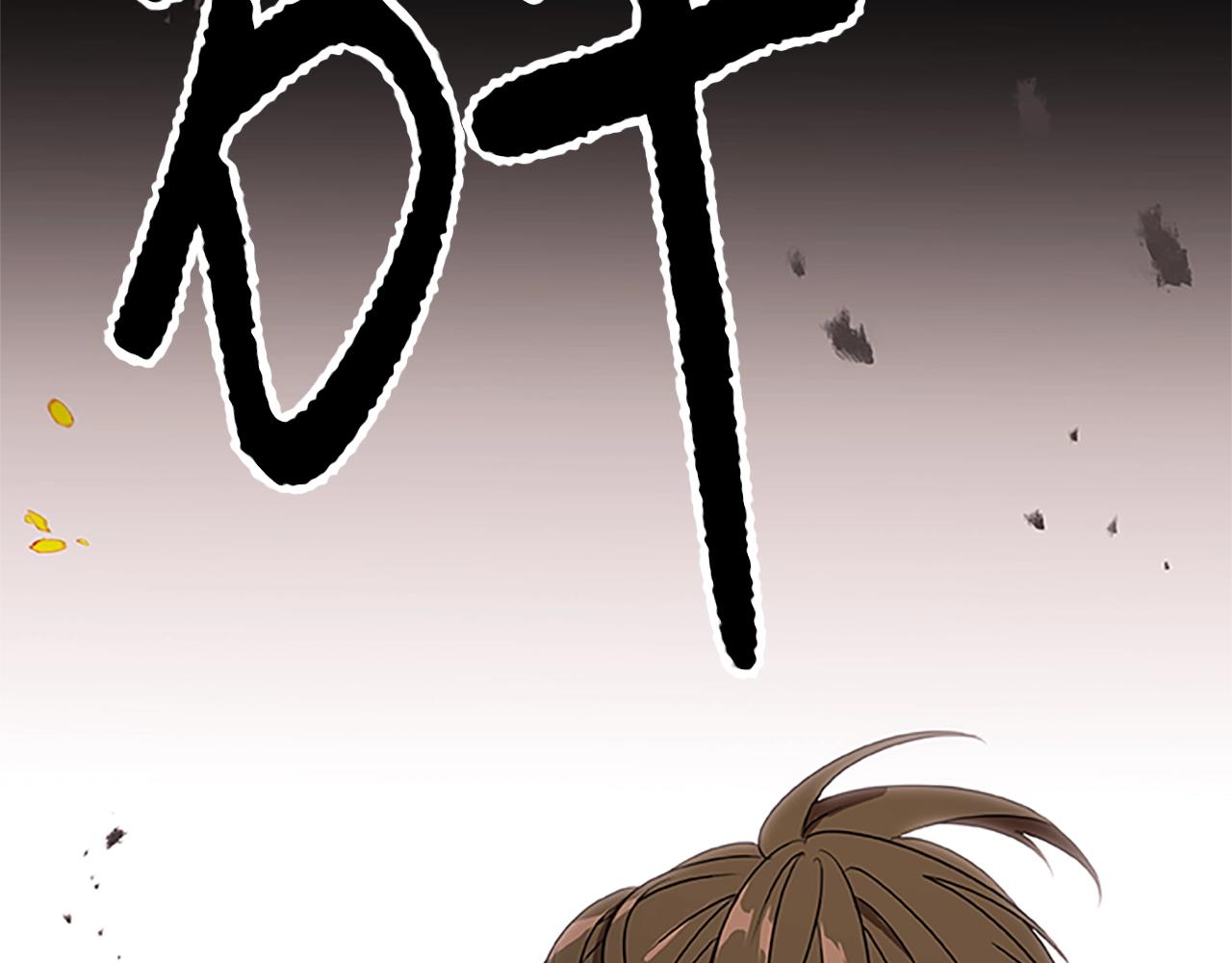 烈焰挽歌·帕克斯路计划韩漫全集-第28话 觉醒无删减无遮挡章节图片 