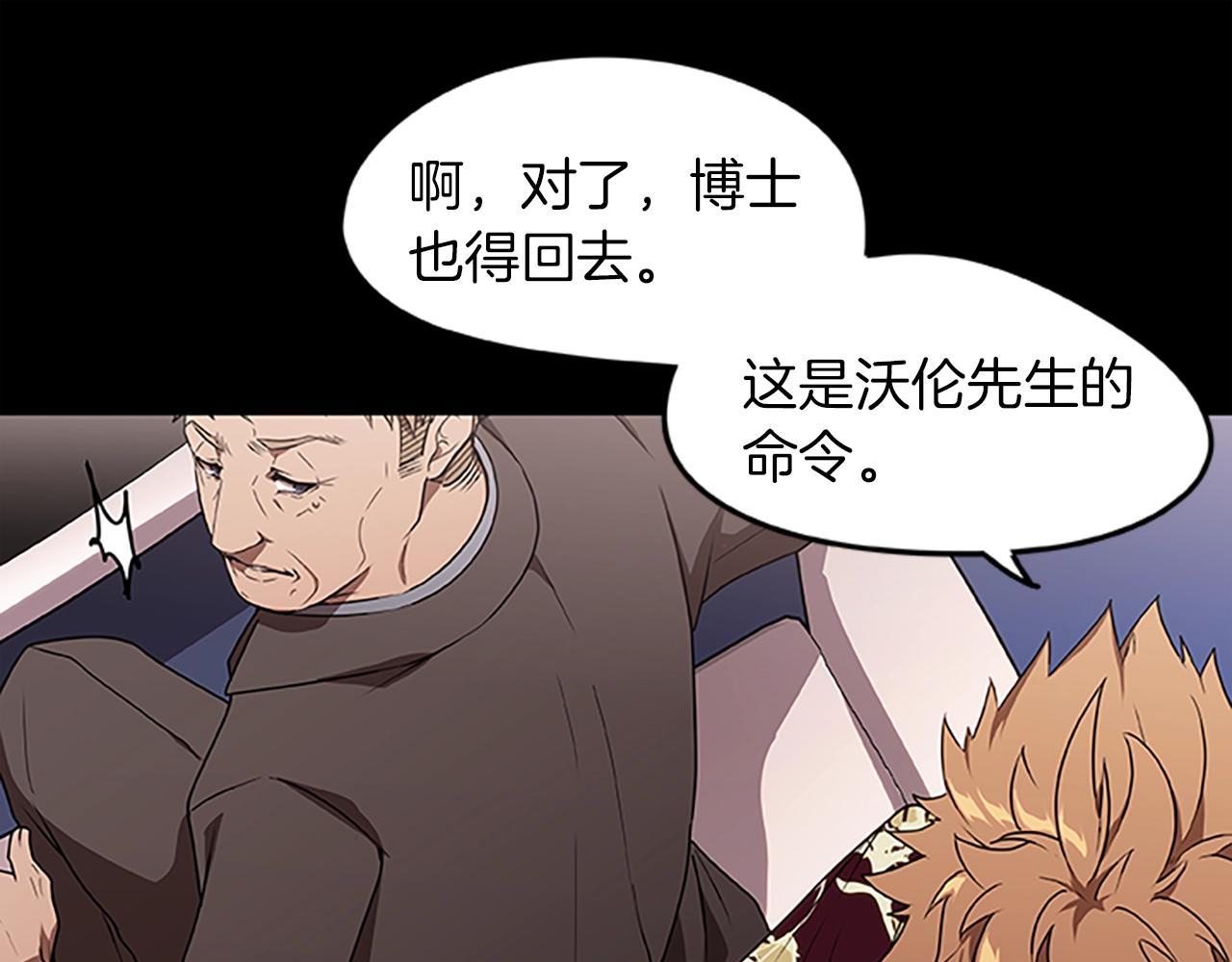 烈焰挽歌·帕克斯路计划韩漫全集-第28话 觉醒无删减无遮挡章节图片 
