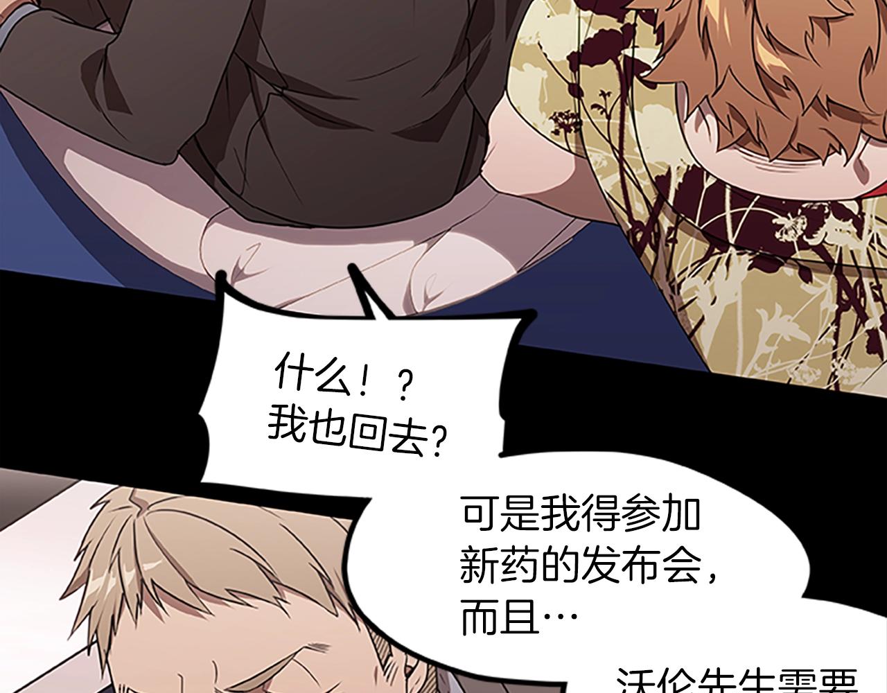 烈焰挽歌·帕克斯路计划韩漫全集-第28话 觉醒无删减无遮挡章节图片 