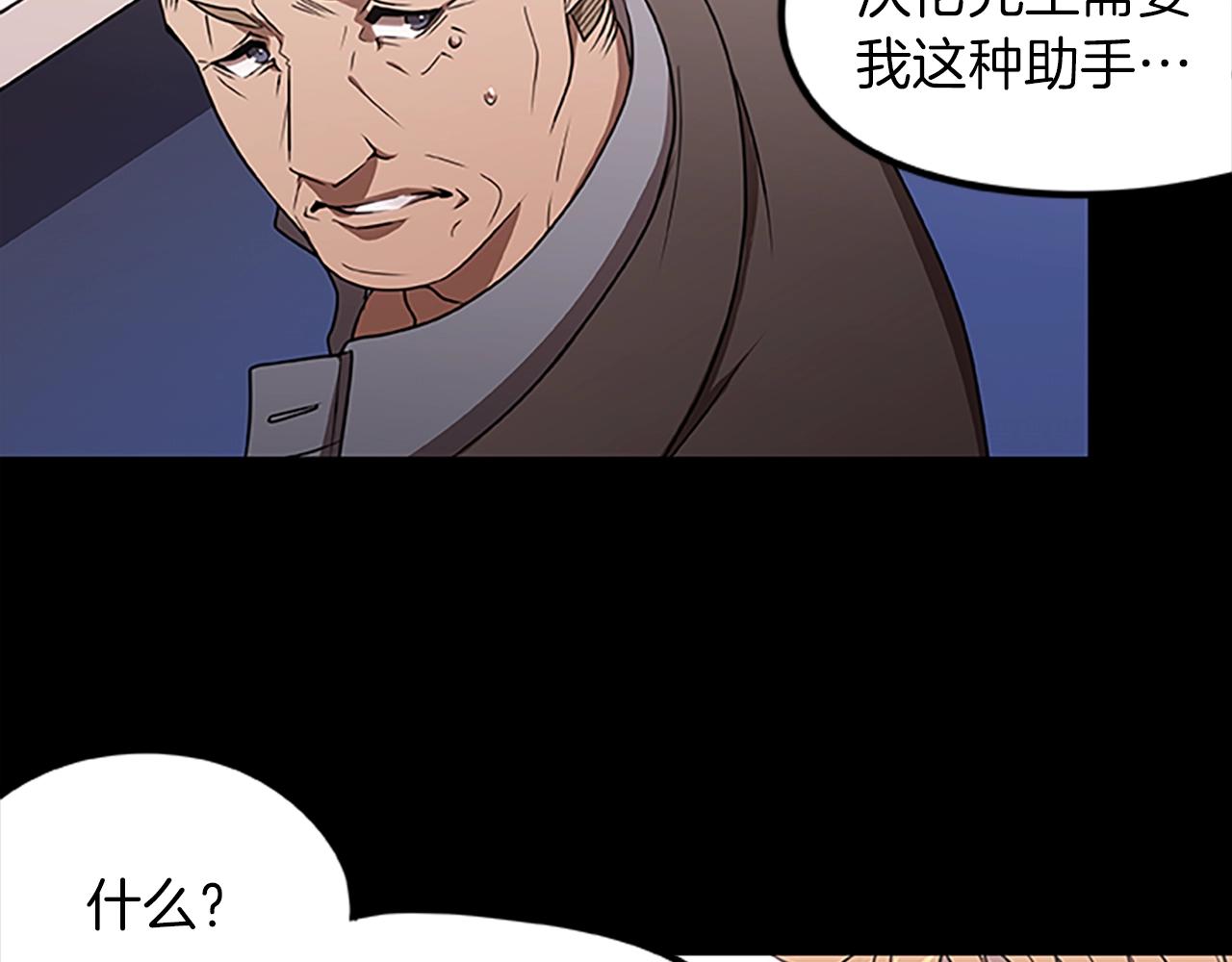 烈焰挽歌·帕克斯路计划韩漫全集-第28话 觉醒无删减无遮挡章节图片 