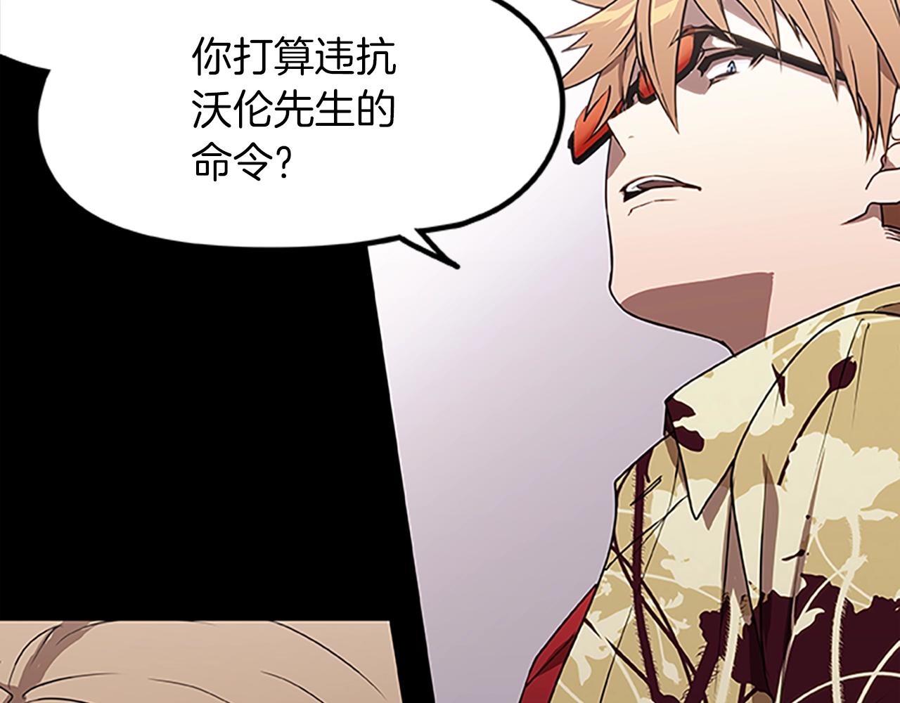 烈焰挽歌·帕克斯路计划韩漫全集-第28话 觉醒无删减无遮挡章节图片 