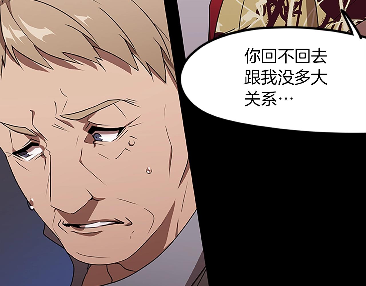 烈焰挽歌·帕克斯路计划韩漫全集-第28话 觉醒无删减无遮挡章节图片 