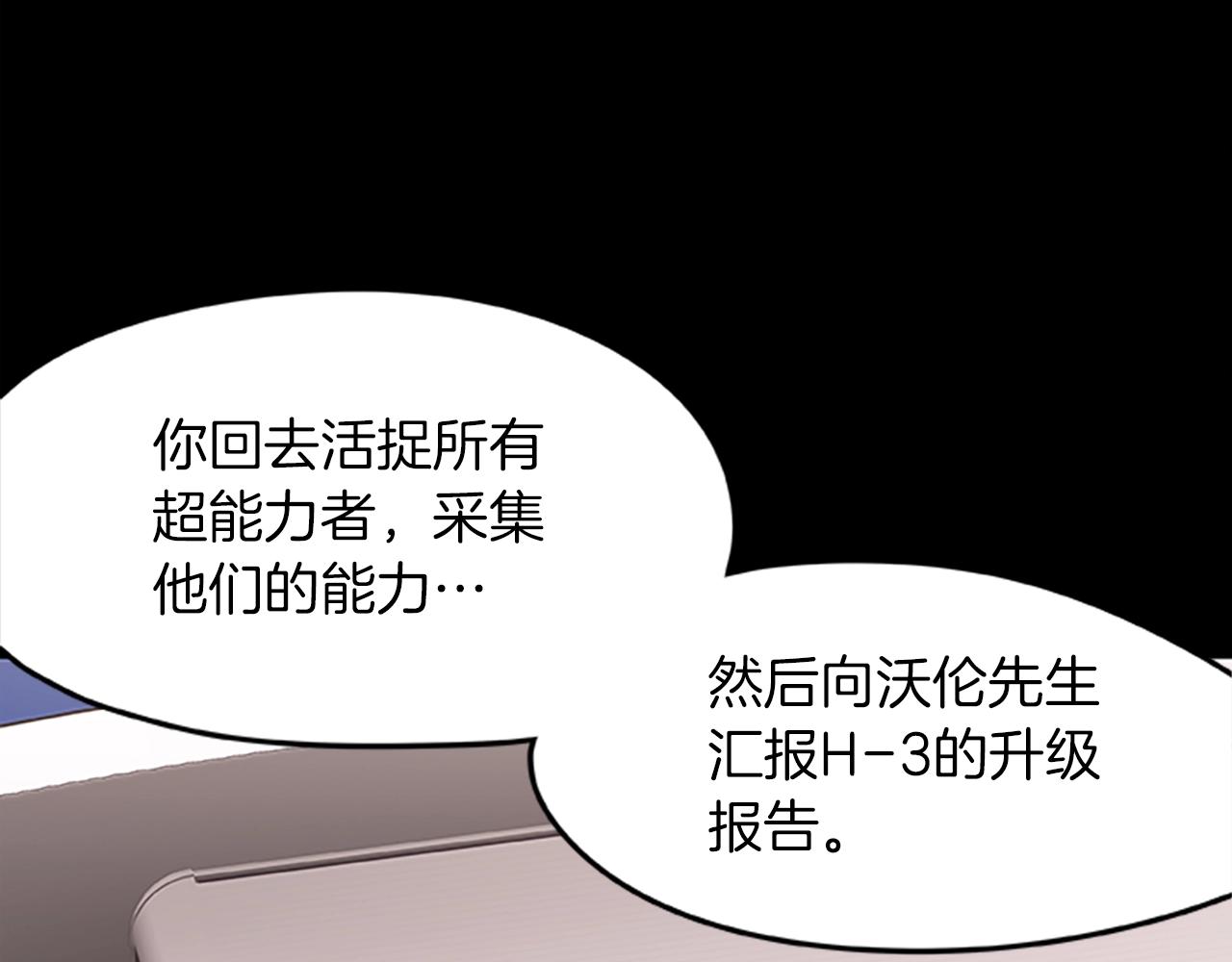 烈焰挽歌·帕克斯路计划韩漫全集-第28话 觉醒无删减无遮挡章节图片 