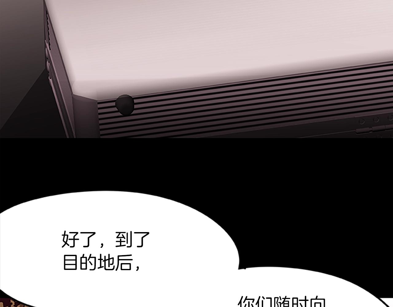 烈焰挽歌·帕克斯路计划韩漫全集-第28话 觉醒无删减无遮挡章节图片 
