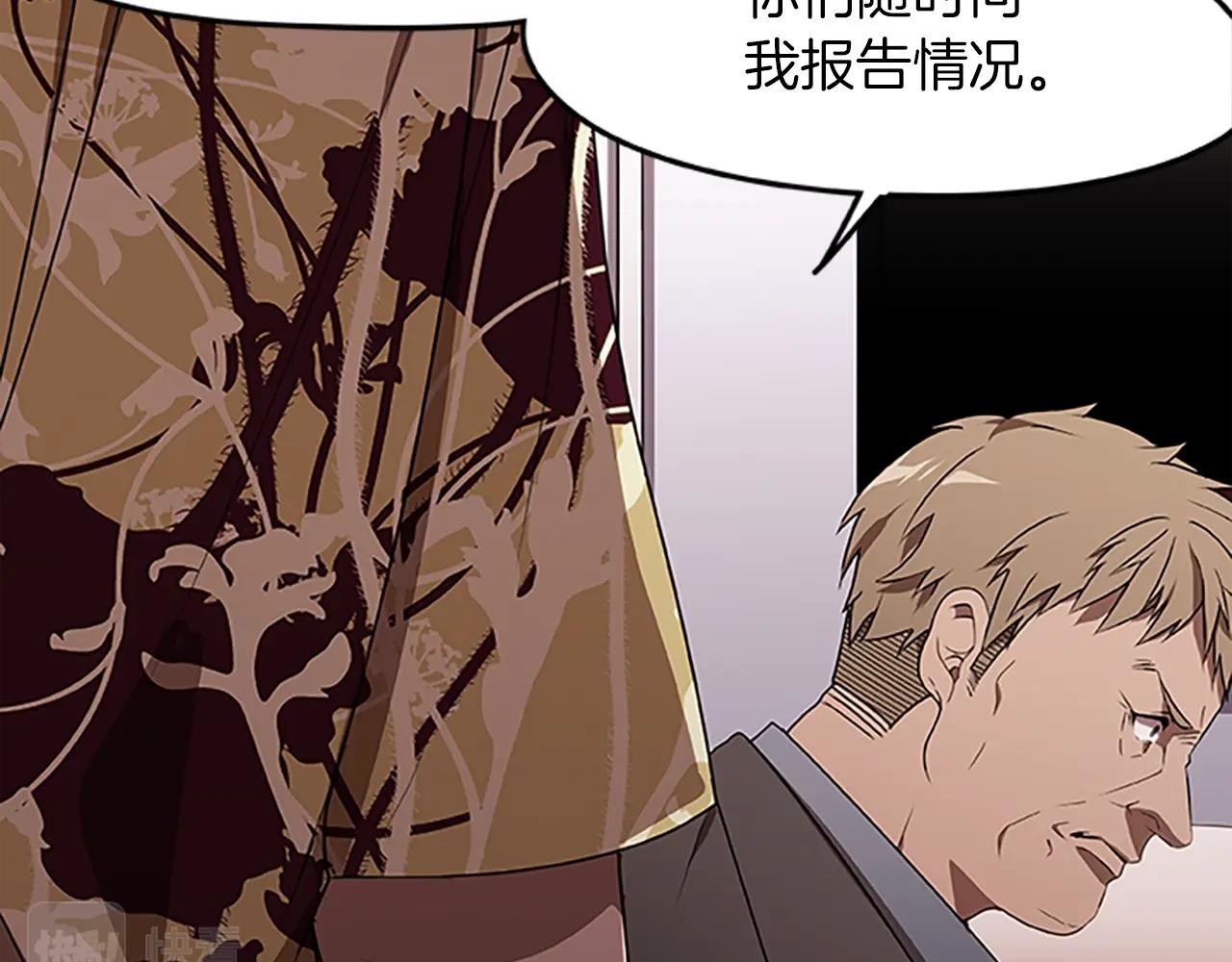 烈焰挽歌·帕克斯路计划韩漫全集-第28话 觉醒无删减无遮挡章节图片 