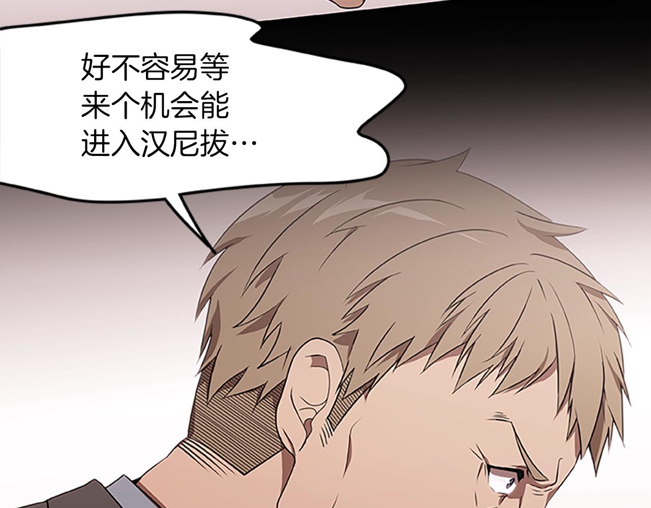 烈焰挽歌·帕克斯路计划韩漫全集-第28话 觉醒无删减无遮挡章节图片 