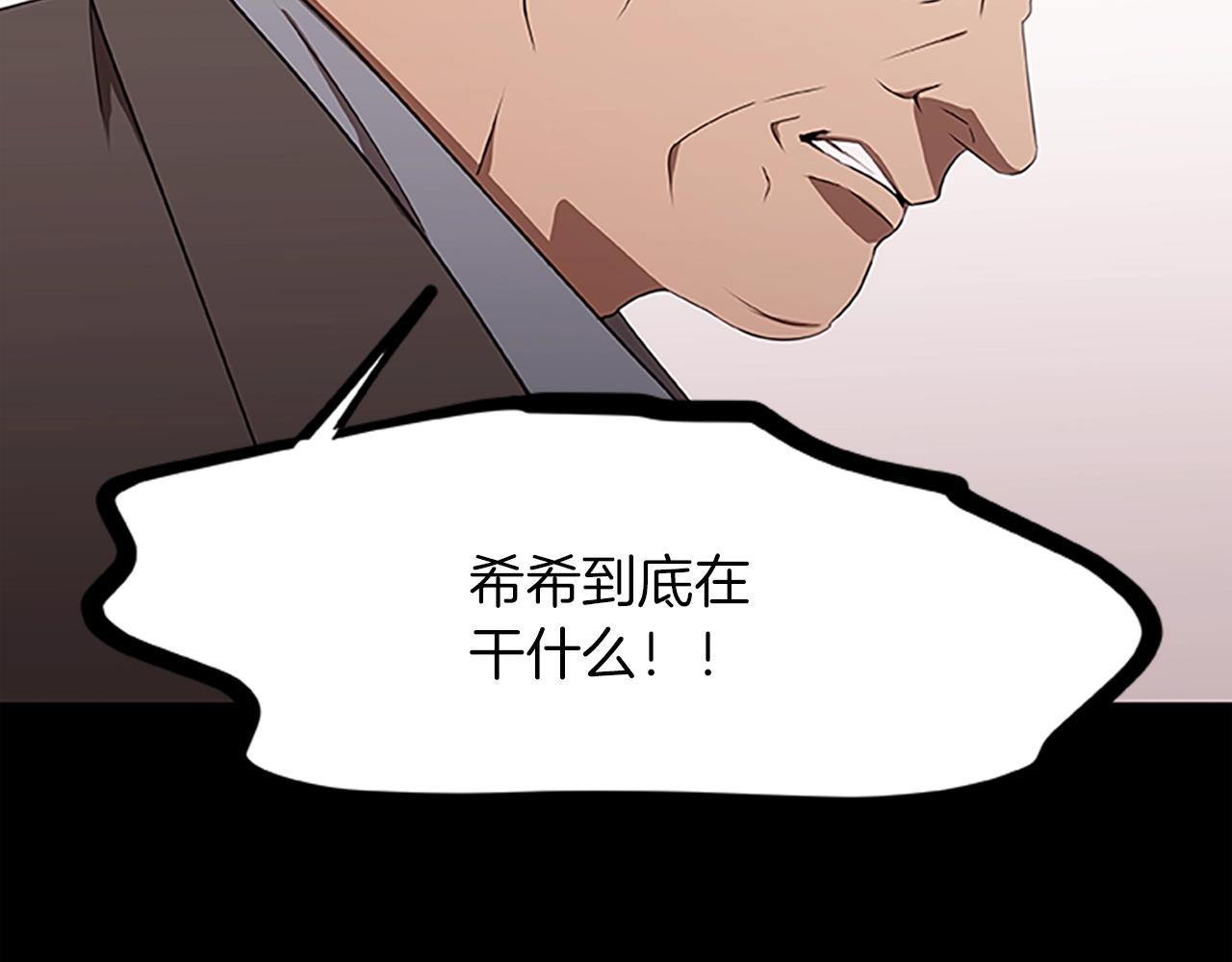 烈焰挽歌·帕克斯路计划韩漫全集-第28话 觉醒无删减无遮挡章节图片 