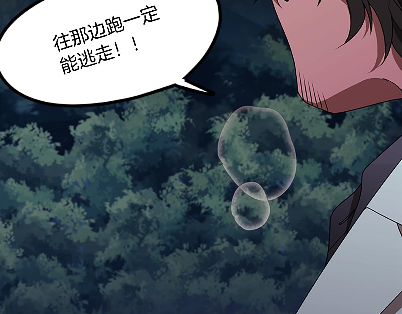 烈焰挽歌·帕克斯路计划韩漫全集-第28话 觉醒无删减无遮挡章节图片 
