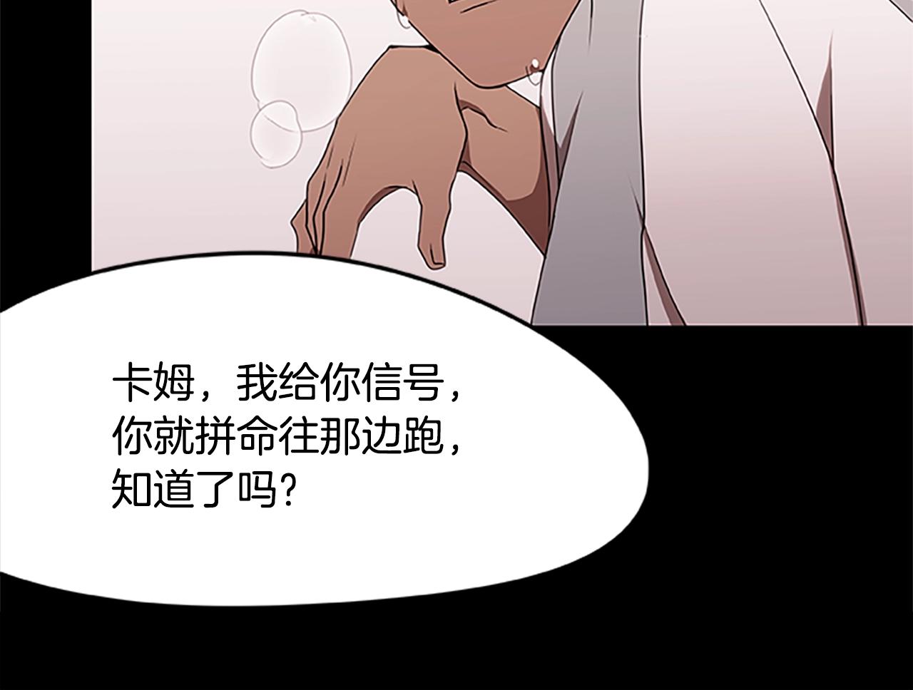 烈焰挽歌·帕克斯路计划韩漫全集-第28话 觉醒无删减无遮挡章节图片 