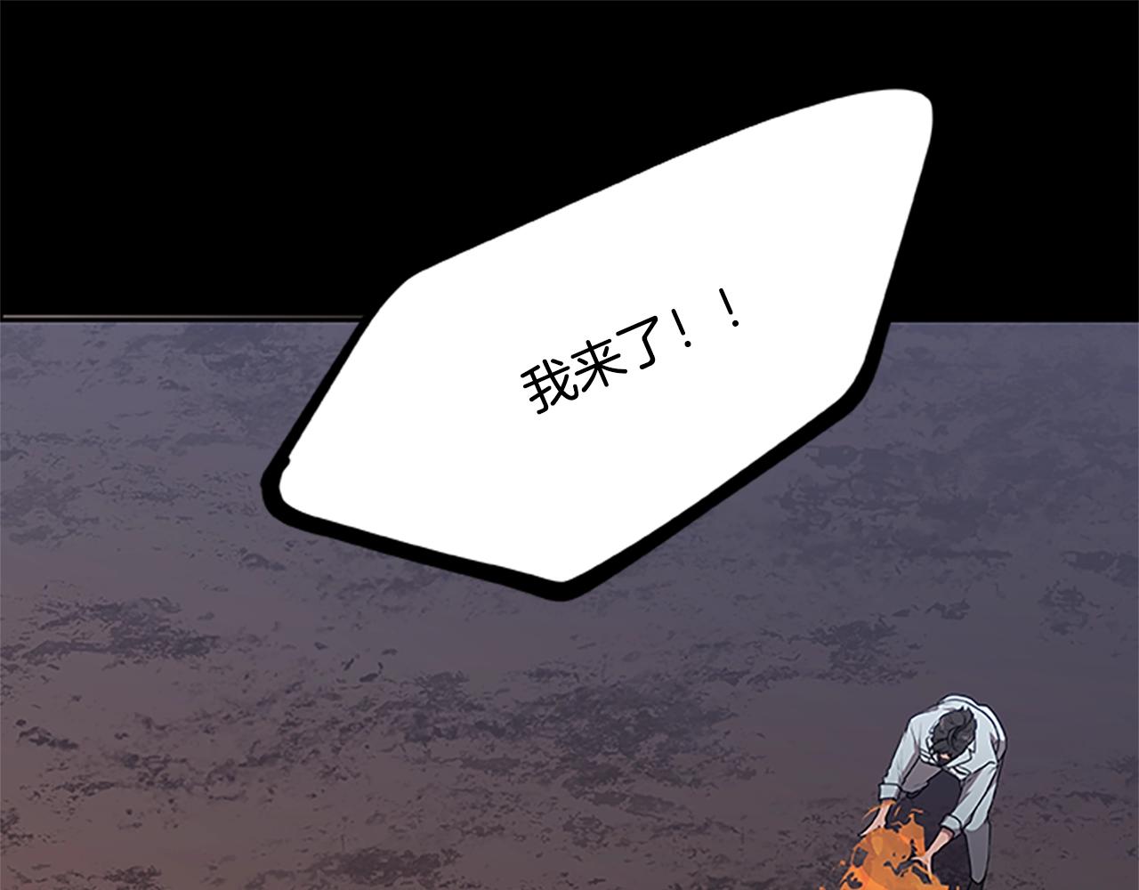 烈焰挽歌·帕克斯路计划韩漫全集-第28话 觉醒无删减无遮挡章节图片 