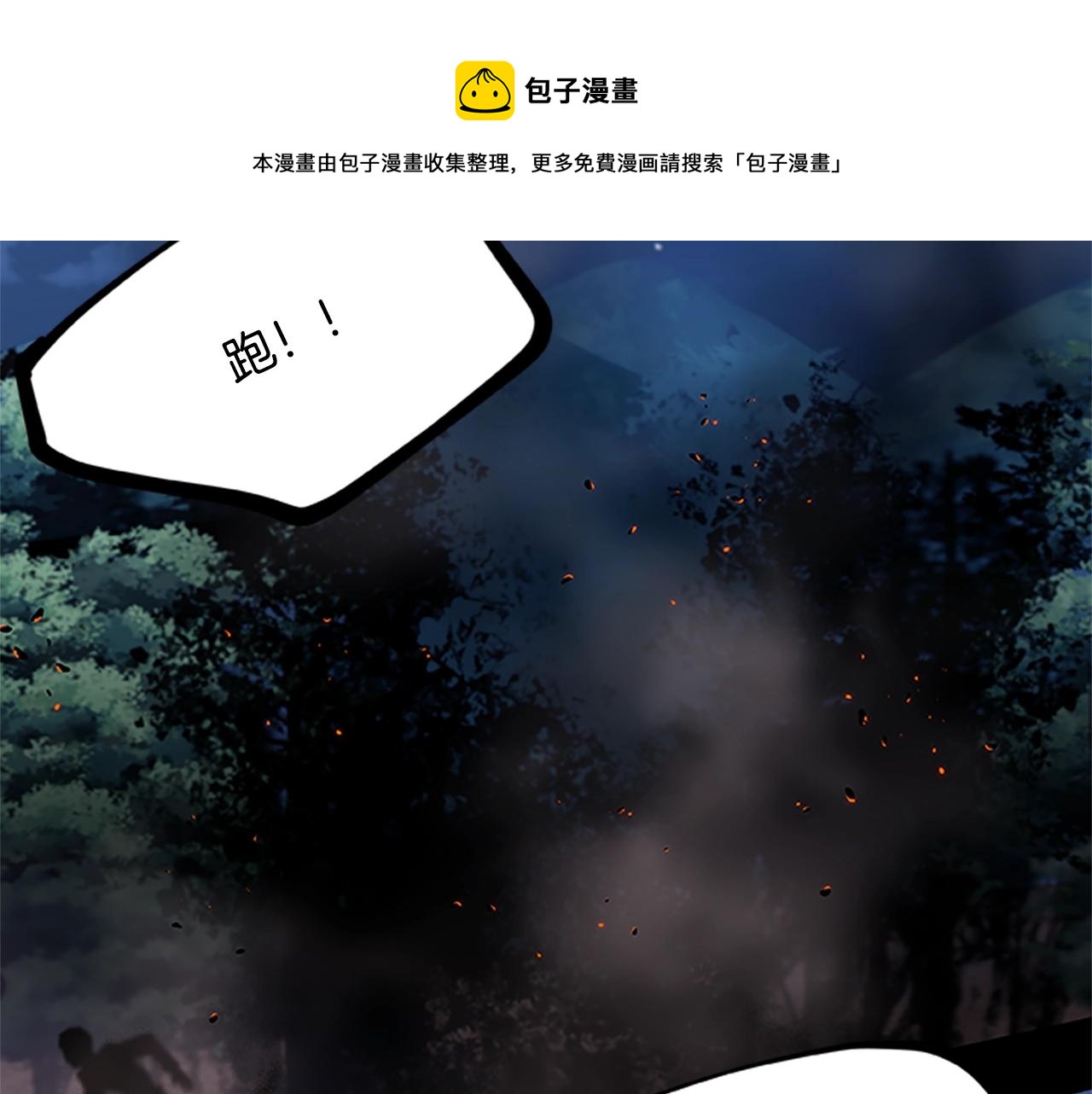 烈焰挽歌·帕克斯路计划韩漫全集-第28话 觉醒无删减无遮挡章节图片 