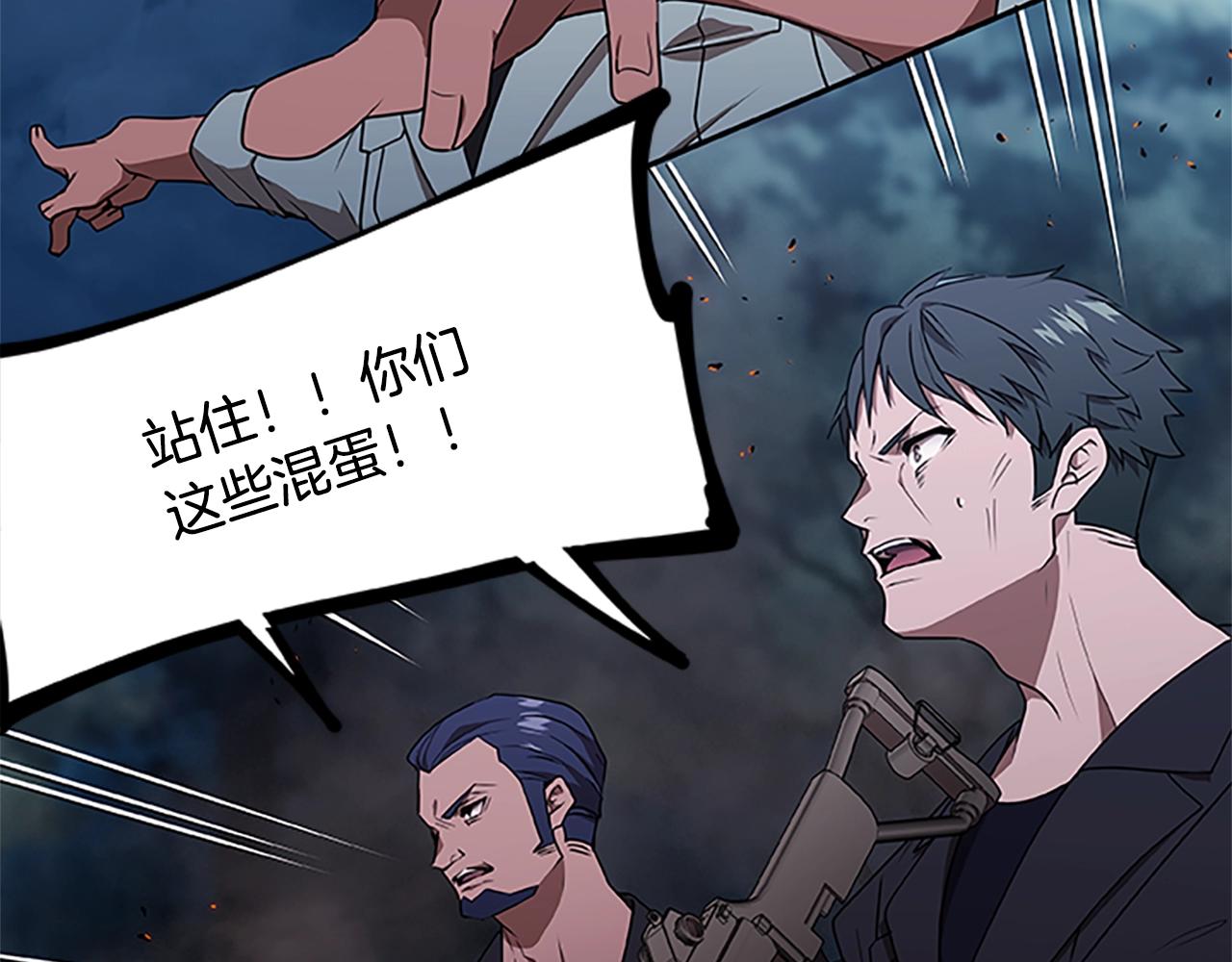 烈焰挽歌·帕克斯路计划韩漫全集-第28话 觉醒无删减无遮挡章节图片 