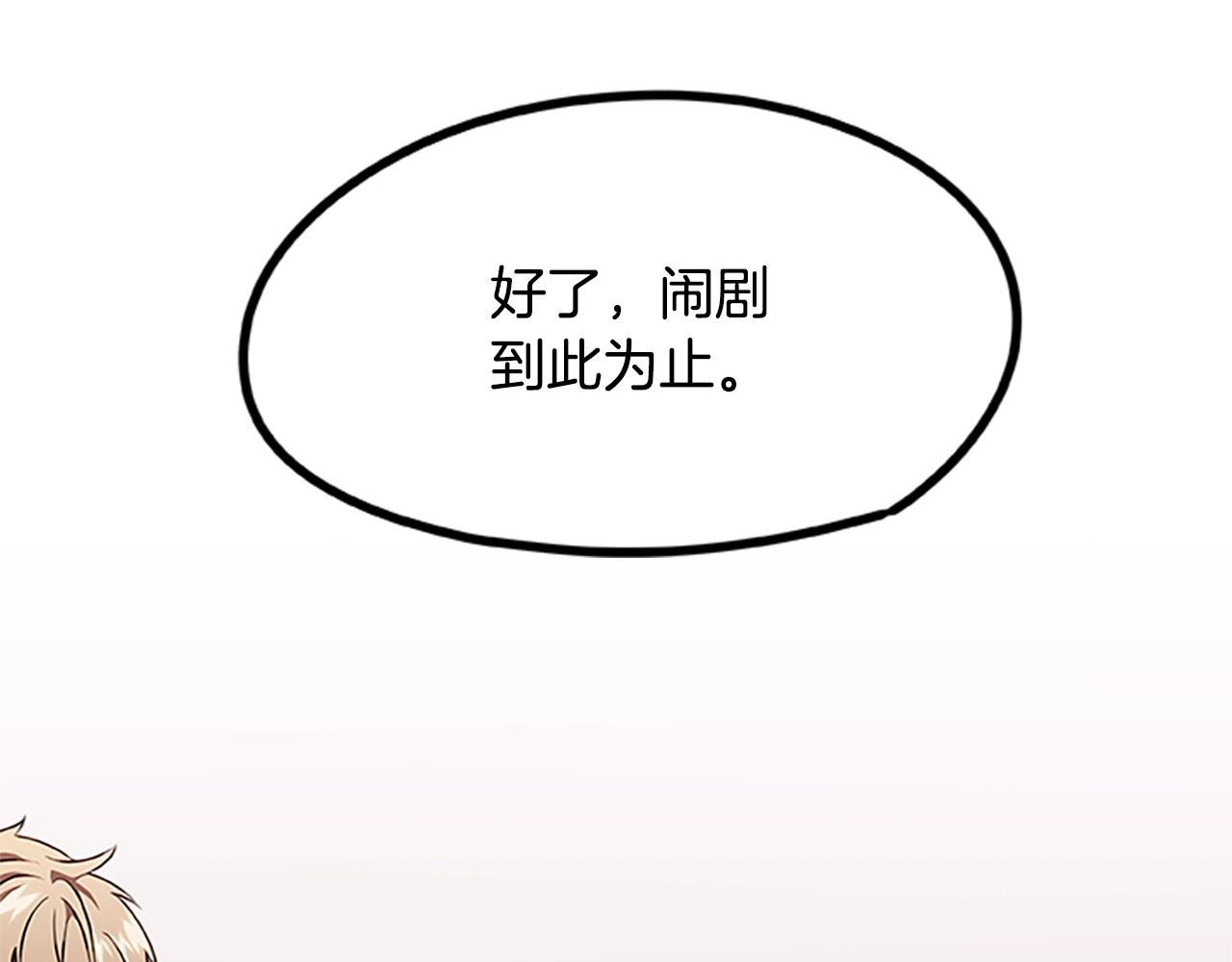 烈焰挽歌·帕克斯路计划韩漫全集-第28话 觉醒无删减无遮挡章节图片 
