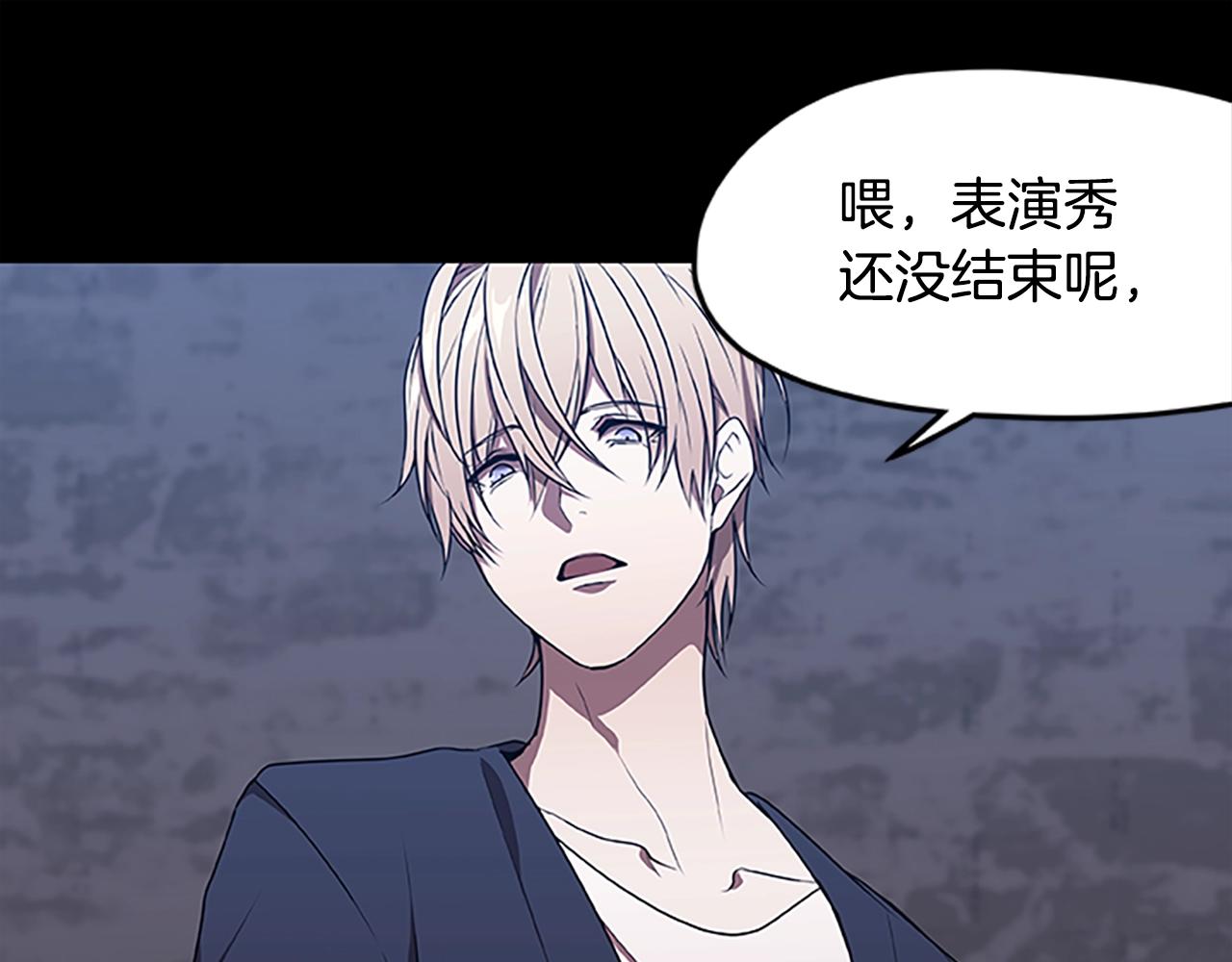 烈焰挽歌·帕克斯路计划韩漫全集-第28话 觉醒无删减无遮挡章节图片 