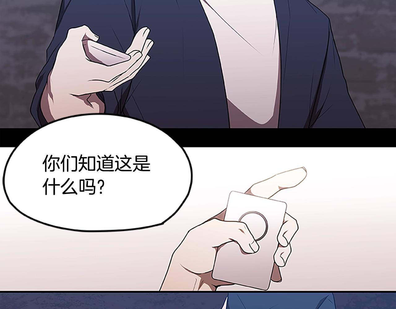 烈焰挽歌·帕克斯路计划韩漫全集-第28话 觉醒无删减无遮挡章节图片 