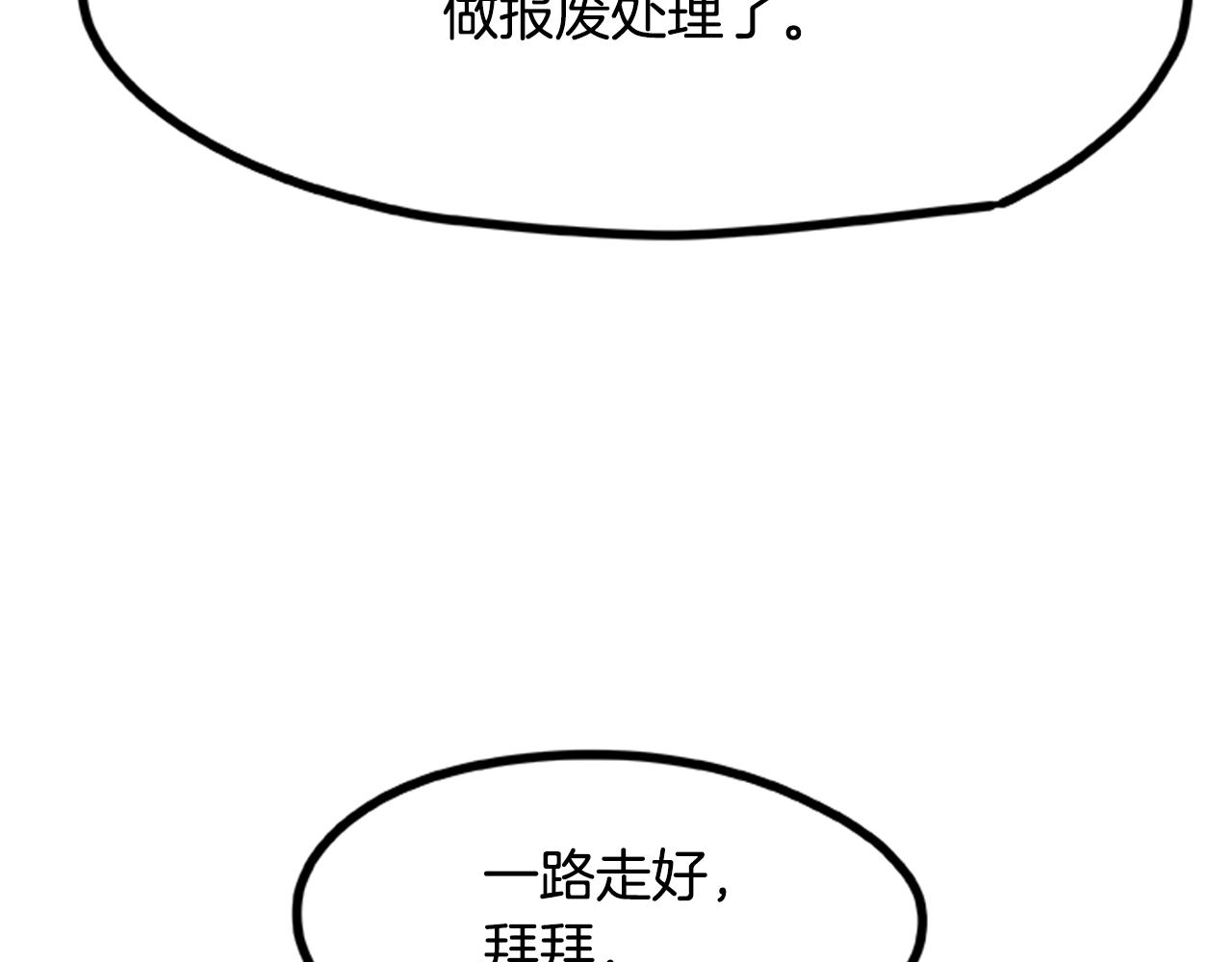 烈焰挽歌·帕克斯路计划韩漫全集-第28话 觉醒无删减无遮挡章节图片 