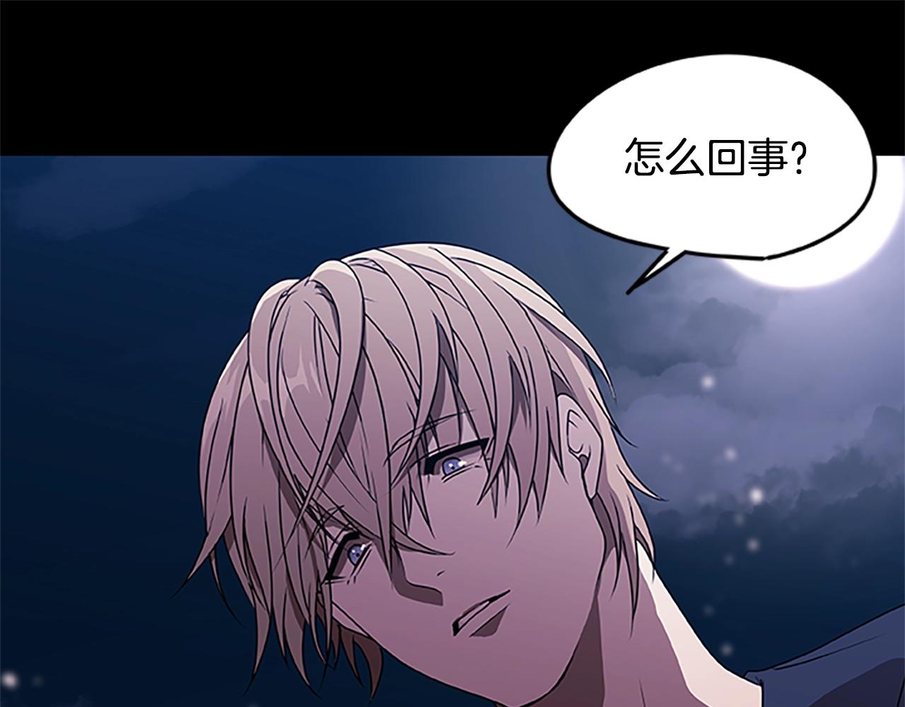 烈焰挽歌·帕克斯路计划韩漫全集-第28话 觉醒无删减无遮挡章节图片 