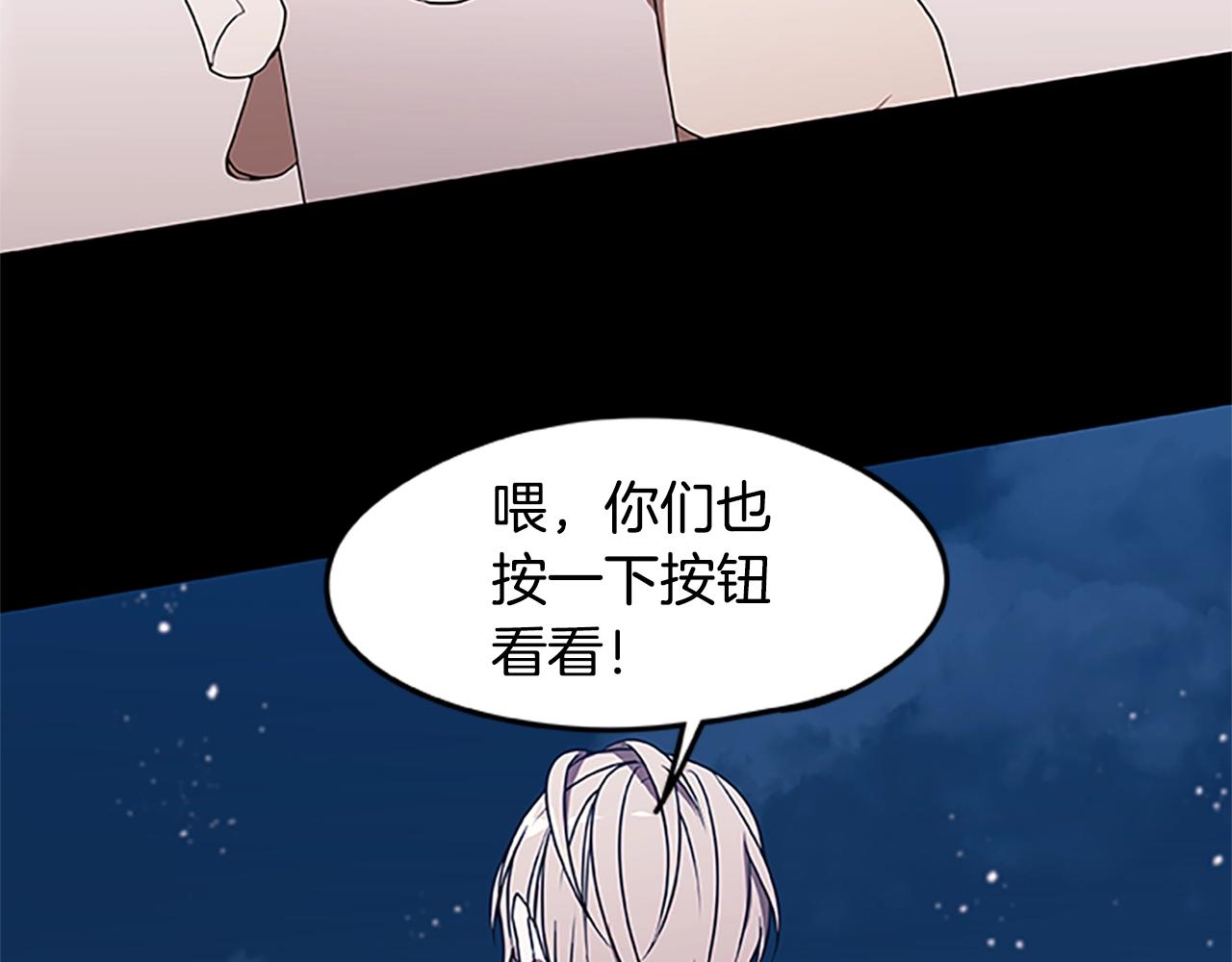 烈焰挽歌·帕克斯路计划韩漫全集-第28话 觉醒无删减无遮挡章节图片 