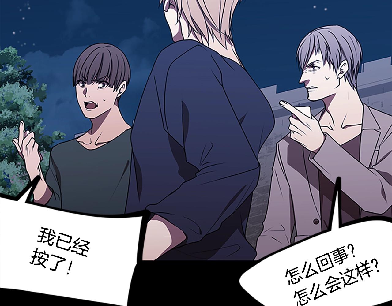 烈焰挽歌·帕克斯路计划韩漫全集-第28话 觉醒无删减无遮挡章节图片 